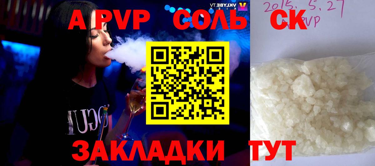 Alfa_PVP крисы CK  Дзержинский  APVP мука 