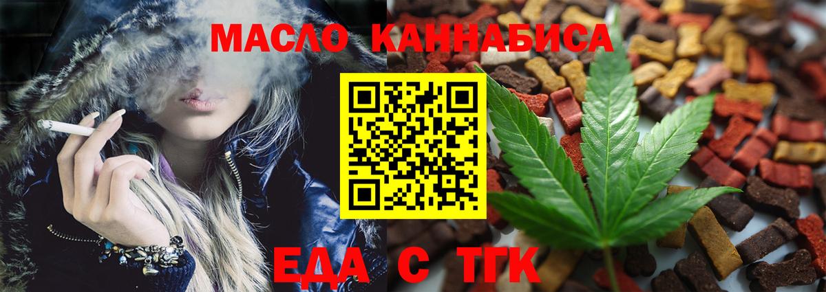 Печенье с ТГК марихуана  Дзержинский 