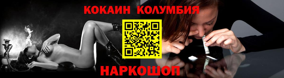 Кокаин FishScale Дзержинский