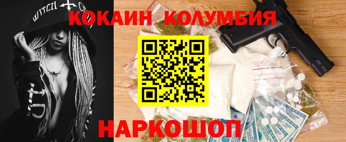 КОКАИН Fish Scale Дзержинский