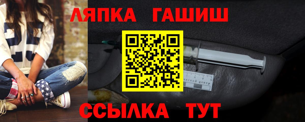 Гашиш Premium  ГАШИШ убойный  ГАШ  Дзержинский  Вход с VPN 