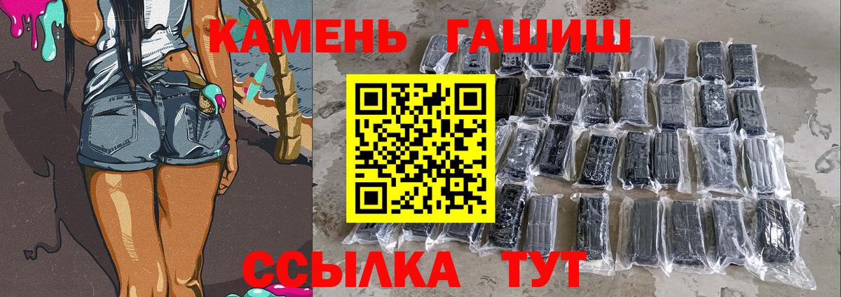 Гашиш гарик  ГАШИШ 40% ТГК  Дзержинский 