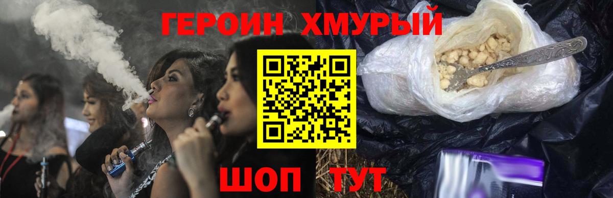 Дзержинский  Героин афганец  ГЕРОИН  Вход с VPN 
