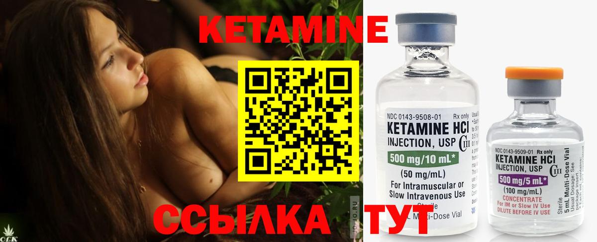 КЕТАМИН ketamine  Вход с VPN  Дзержинский 