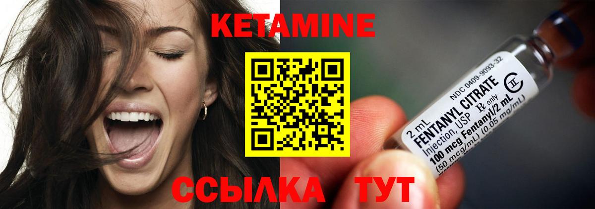 КЕТАМИН ketamine Дзержинский
