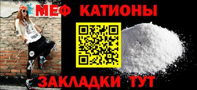 меф VHQ Бийск