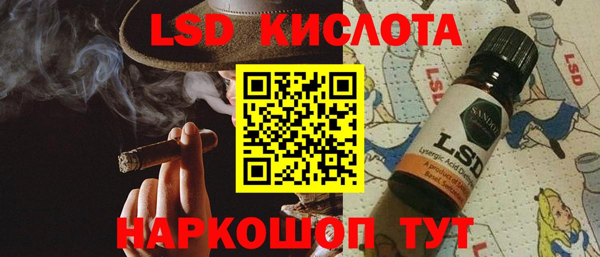 LSD-25 экстази  Лсд 25 экстази кислота  Вход с VPN  Дзержинский 
