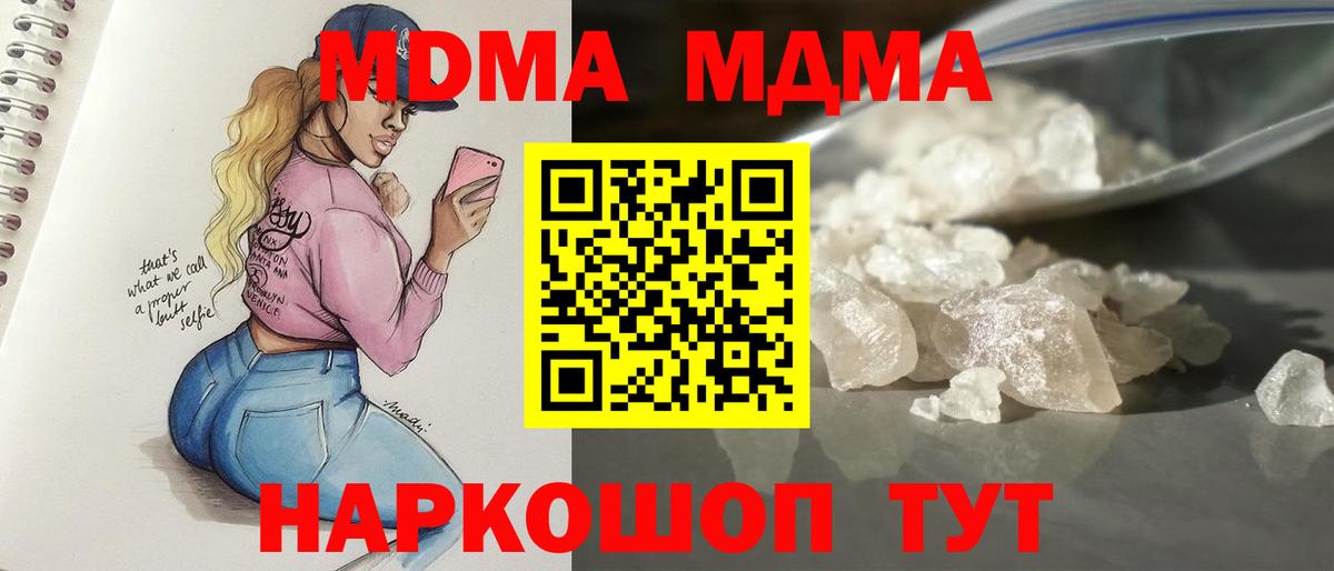 МДМА VHQ  МДМА  Дзержинский  МДМА Molly  Вход с VPN 