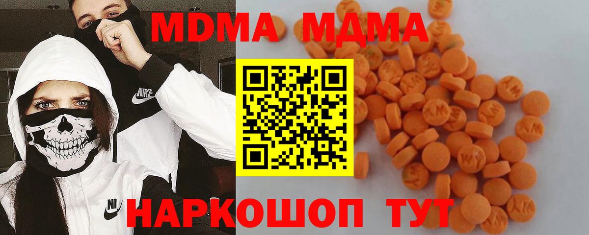 MDMA  Дзержинский  MDMA кристаллы 