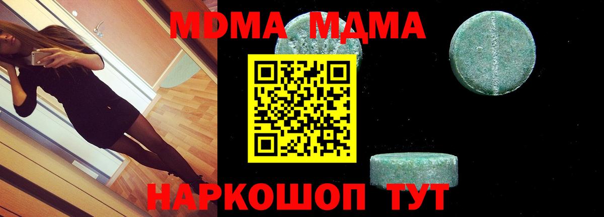 МДМА VHQ Дзержинский