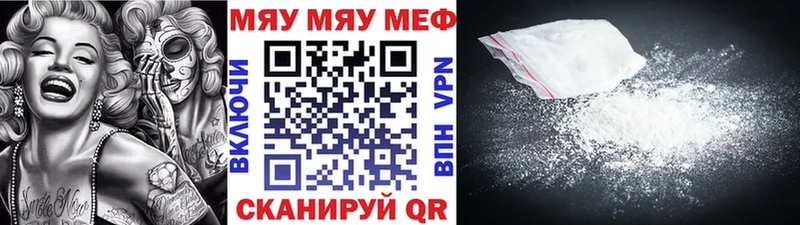 МЕГА как войти  где продают   Дзержинский  МЕФ мяу мяу 