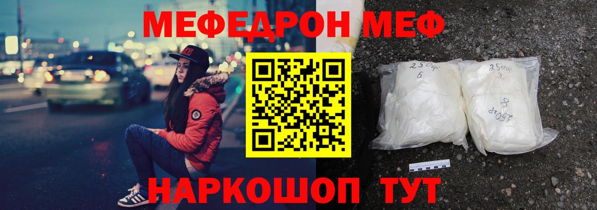 Меф  купить закладку  Дзержинский  Меф 4 MMC  Меф VHQ  Вход с VPN 