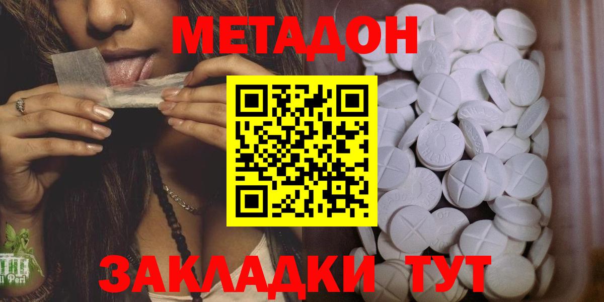 Метадон белоснежный  Дзержинский 