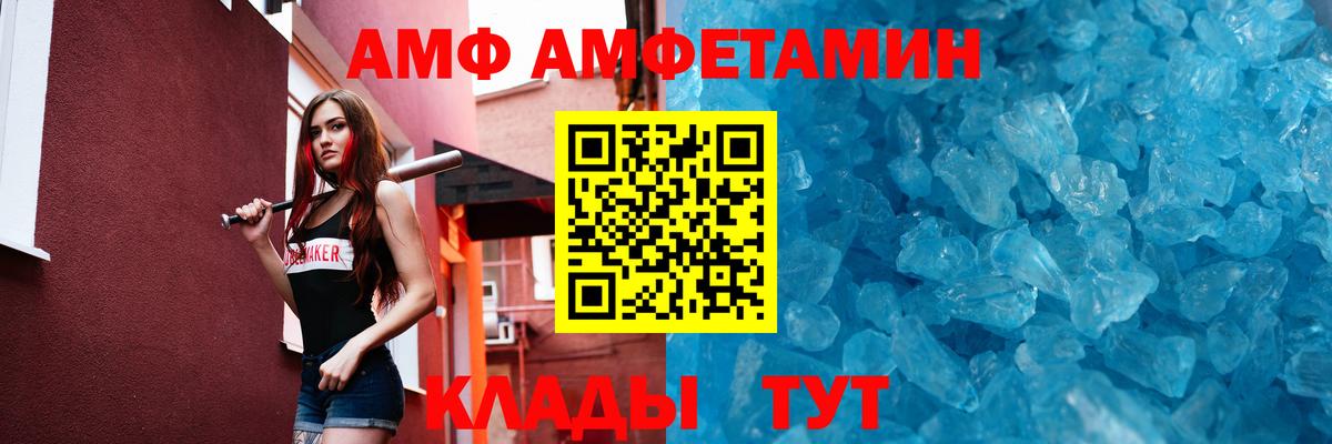 МЕТАМФЕТАМИН Декстрометамфетамин 99.9%  Дзержинский 