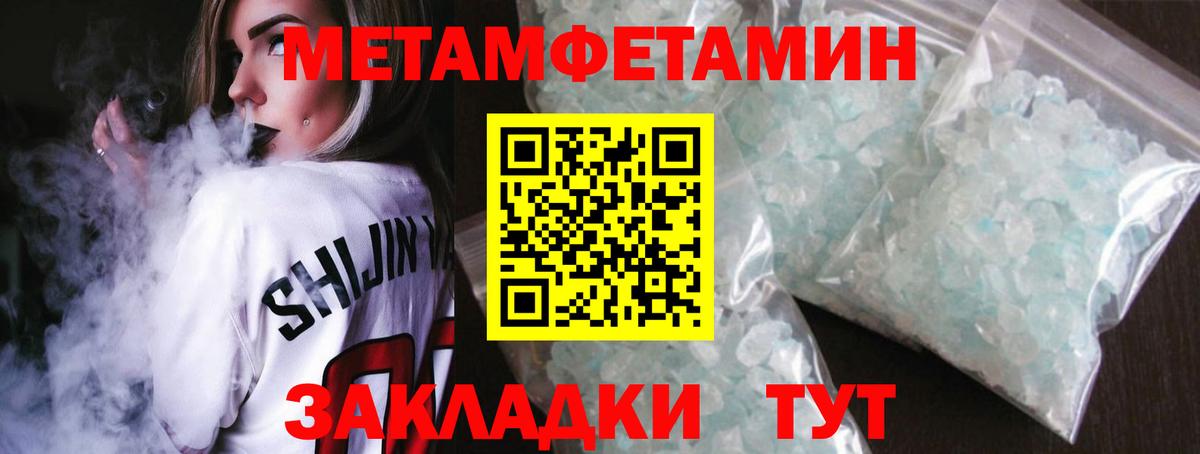 Метамфетамин  Вход с VPN  Дзержинский  Первитин витя 