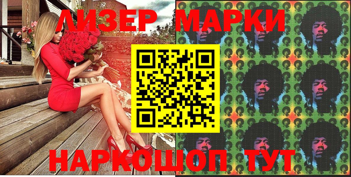 Марки N-bome 1,5мг  где найти   Вход с VPN  Дзержинский  Марки N-bome 1,5мг 