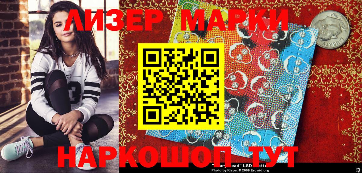 Марки 25I-NBOMe 1,5мг Дзержинский