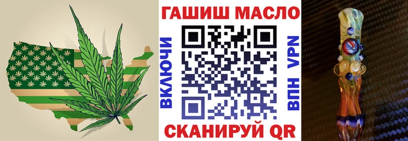 ТГК THC oil  Дзержинский 