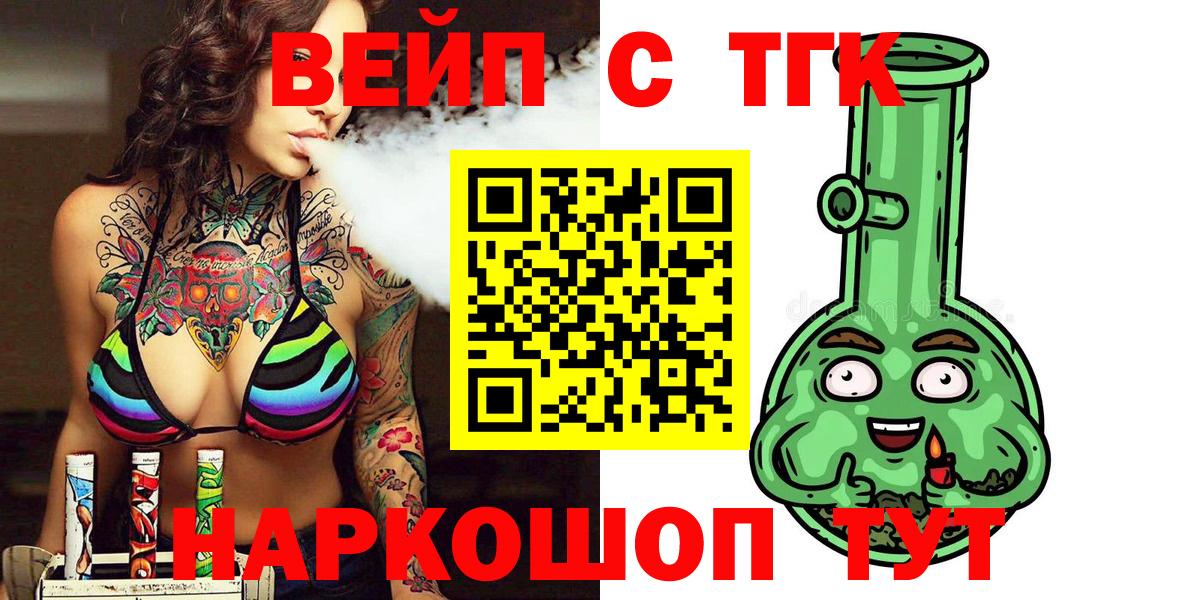 Дистиллят ТГК вейп Дзержинский