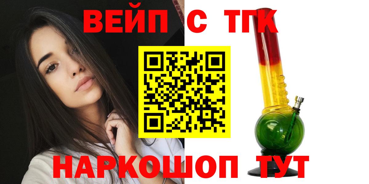 ТГК THC oil Дзержинский