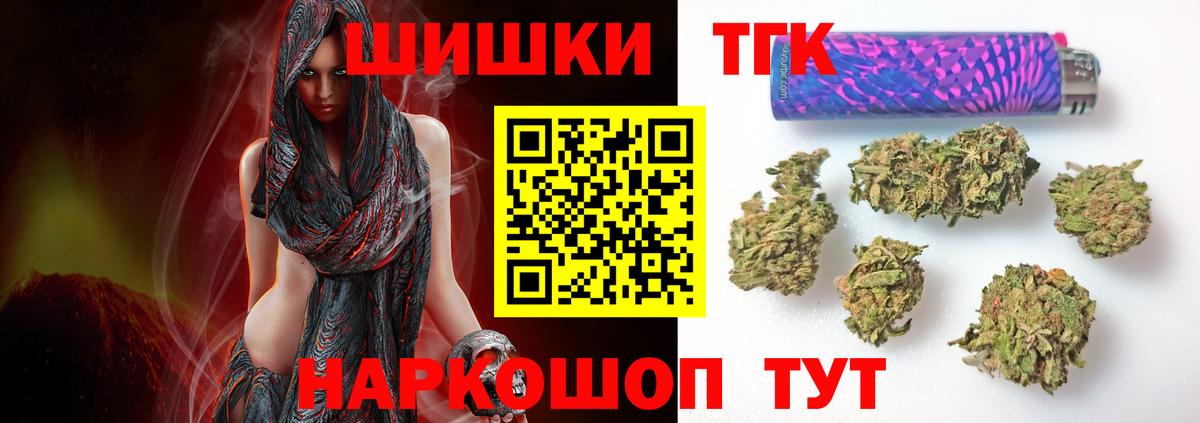 Марихуана THC 21% Дзержинский